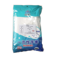 佳合晟世一次性手套(蓝)加厚100只/袋