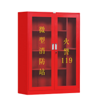 芙首泰消防器材柜900*390*1400mm台