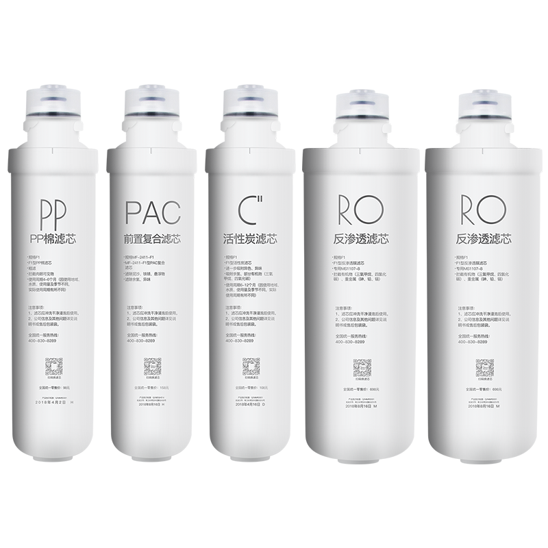 适用美的净水器净水机F1滤芯MRC1796A-400G前置复合PAC后置活性炭PP棉反渗透RO膜滤芯