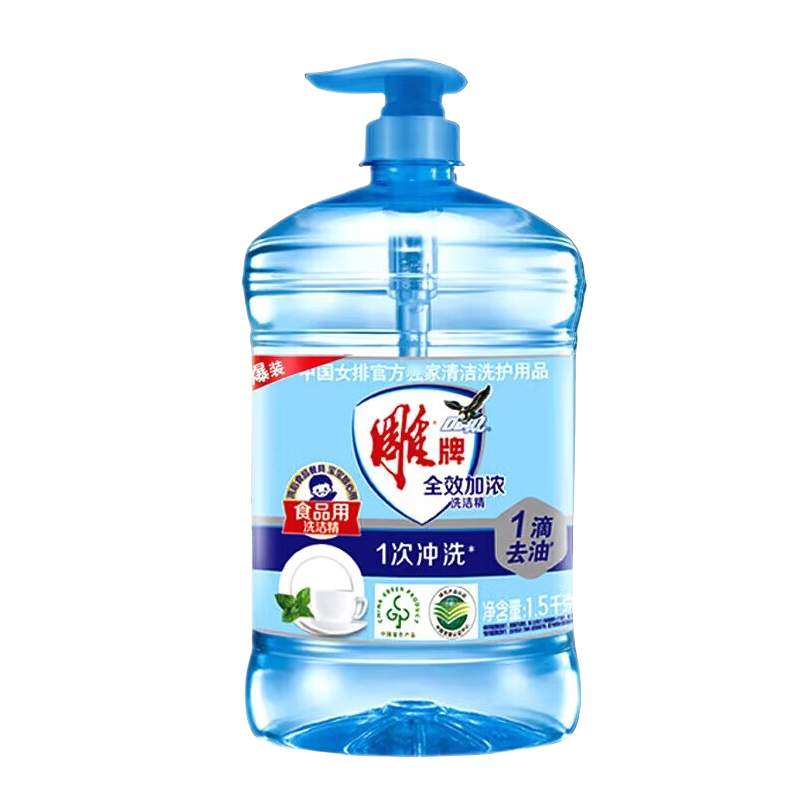 雕牌洗洁精全效加浓1.5kg强力去油厨房洗碗果蔬清洗大桶家用