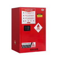 海泰金铸 安全柜 12加仑 个