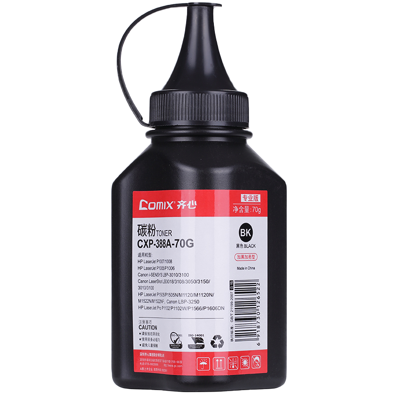 CXP-388A-70G 碳粉 黑色