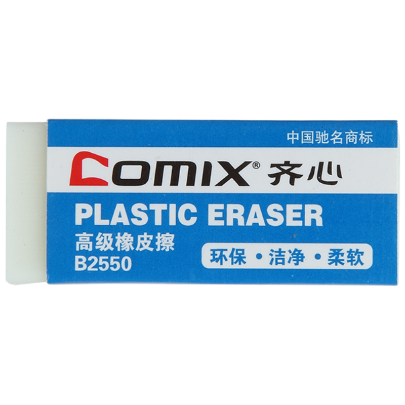 齐心 B2550 高级橡皮擦(小) 白 45块装