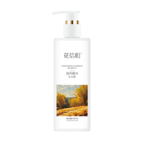 花信町润养精华洗发露500ml
