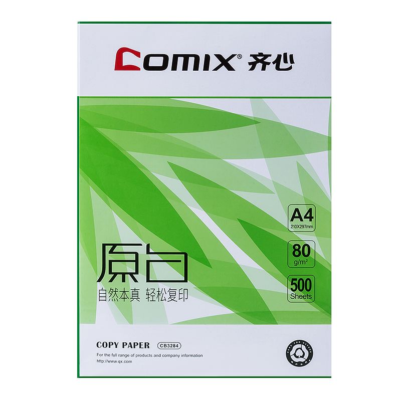 齐心 CB3284-5 原白复印纸80克 A4 白 5包装