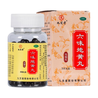 九芝堂 六味地黄丸(浓缩丸)200丸滋阴补肾腰膝酸软盗汗遗精