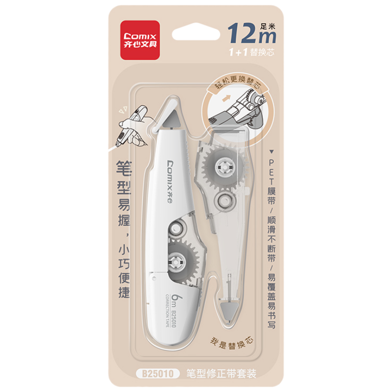 齐心 B25010 笔型替芯修正带套装 12m (1+1) 云朵白 1套装