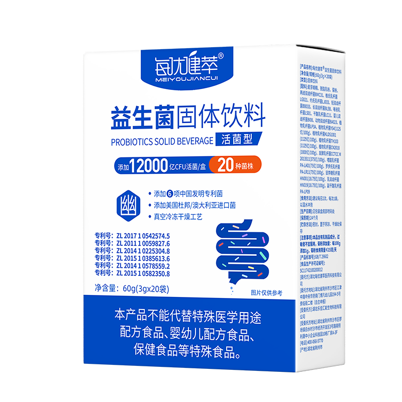 [买2送1]每优健萃12000亿益生菌大人成人冻干粉升级型