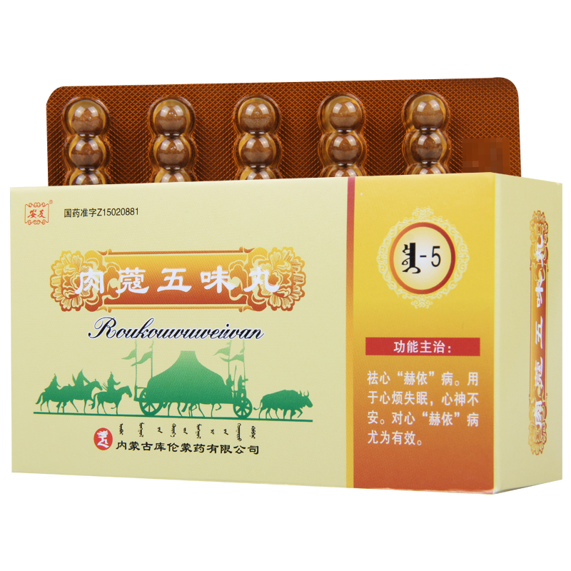 安友 肉蔻五味丸 120粒/盒