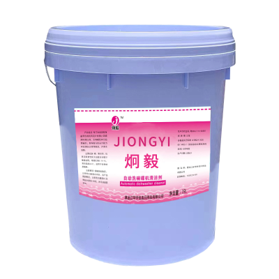 炯毅 商用洗碗机清洁剂光亮剂洗碗剂洗涤剂餐具大桶酒店 洗碗机清洗剂 19L 桶