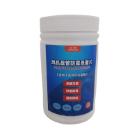 围士莲 风机盘管防霉杀菌片 1000G 瓶