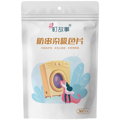 町故事衣物去渍湿巾擦鞋湿纸巾小白鞋清洁神器去污便携免水洗4包80片套装