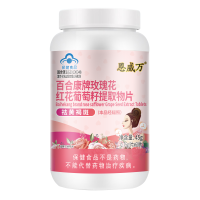 羊胎盘羊胎素羊胚胎胶囊+葡萄籽提取物片+胶原蛋白大豆异黄酮软胶囊月经量少不来女性祛黄褐斑延缓抗更年期衰老保健品非推迟药
