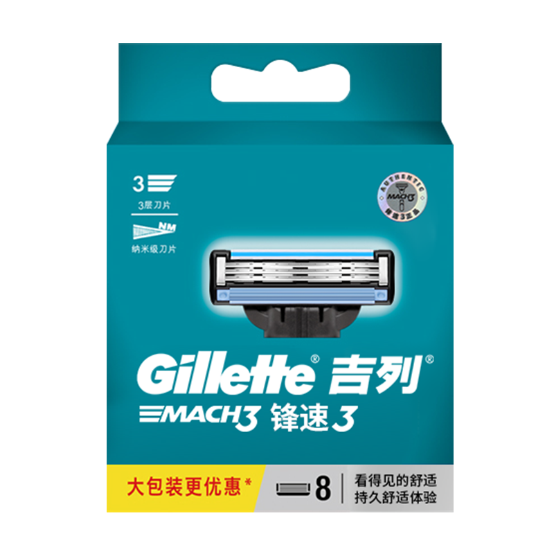 吉列锋速3剃须刀片 吉列剃须刀手动三层刮胡刀片刮胡刀刀头8片装