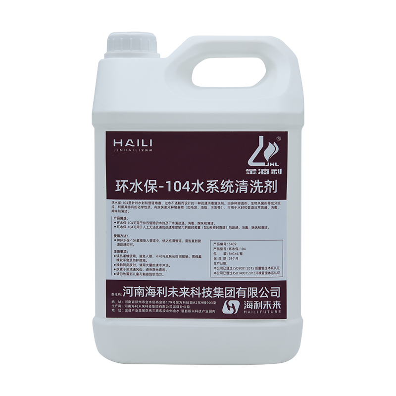 金海利 水系统清洗剂 环水保-104 5KG×4 箱
