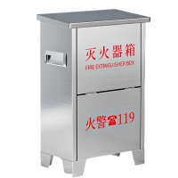 铭羽洋不锈钢灭火器箱8kg*2个