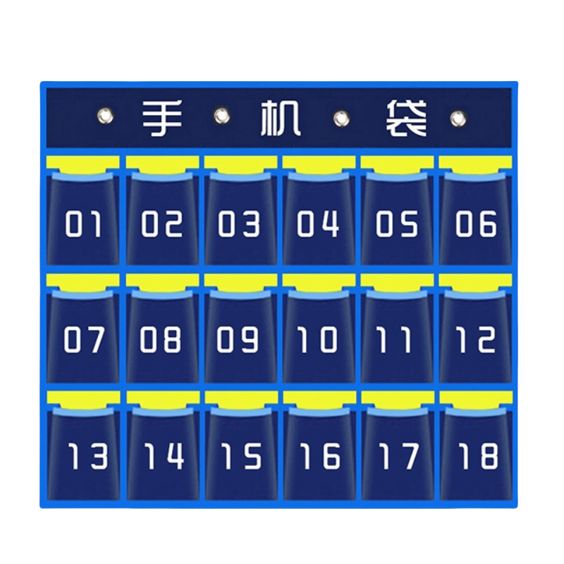 豫龙都手机收纳袋18格个