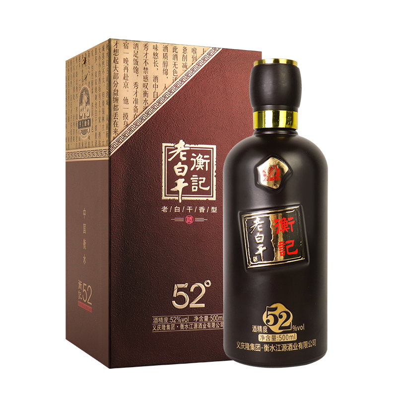 衡水衡记老白干香型 52度500ml*4手工盒装白酒整箱 高度纯粮古法酿造