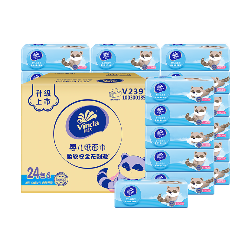 维达婴儿抽纸3层S码100抽24包婴幼儿专用宝宝超柔软纸巾面巾纸家用实惠箱装(整箱销售)(新旧包装交替发货)