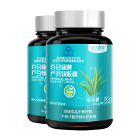 每优健萃芦荟软胶囊2瓶装正品润肠通便男女性通用