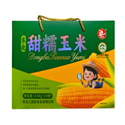 正宗东北甜糯玉米棒新鲜糯玉米棒 五色谷新鲜粘糯玉米 黄色糯玉米 10棒