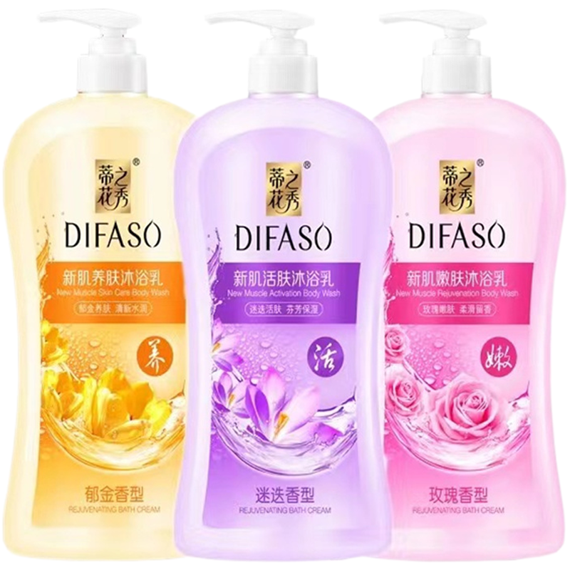 蒂花之秀沐浴露玫瑰嫩肤新肌活肤沐浴乳迷迭香型深层清洁持久留香