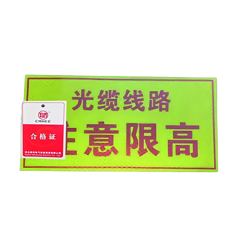 美鸿 CMHEE 注意限高 300x600mm 块