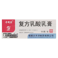 千彼美 复方乳酸乳膏50g/支/盒软膏剂皮肤科用药官方旗舰店正品