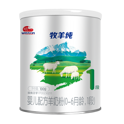 明一牧羊纯试喝装吃100g*2小罐1段羊奶粉单ID享受1次