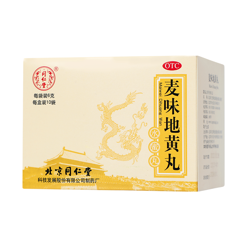 [3盒装]北京同仁堂麦味地黄丸6g*10袋滋肾养肺 用于肺肾阴亏潮热盗汗咽干眩晕耳鸣腰膝酸软