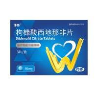 伟哥 枸橼酸西地那非片 50mg*3片/盒 橼酸西那非片男科用药正品官方旗舰店伟哥性药正品韦哥成人用品房事男性药品片剂
