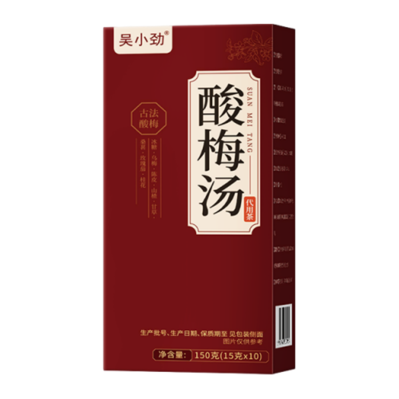 吴小劲酸梅汤代用茶1盒共20小包夏日必备免煮正宗古法酸梅汤冲泡饮品