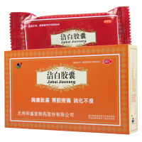 和盛堂洁白胶囊0.4g*12粒/板*2板/盒胸腹胀满胃脘疼痛 消化不良呕逆泄泻