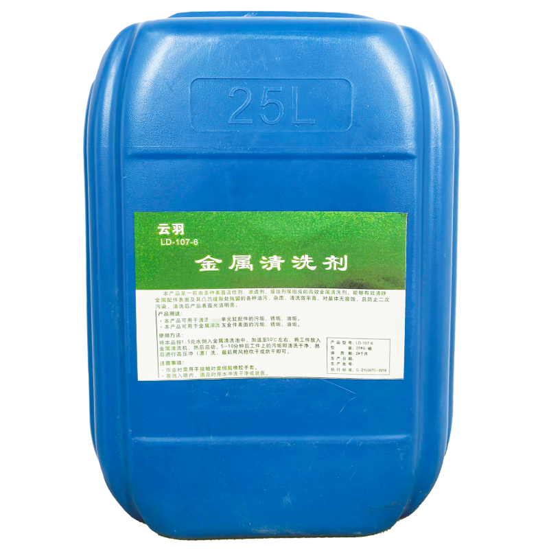 云羽 金属清洗剂 25kg/桶 桶