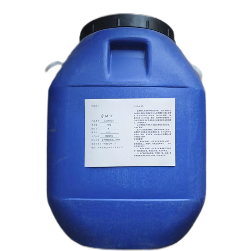 邦固方火 铁锈转化剂 25kg/桶