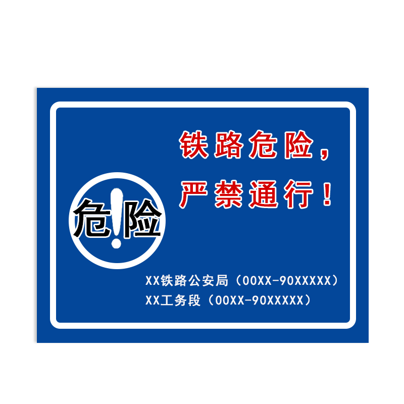 晟本+告知牌不锈钢腐蚀+1000*650mm+块