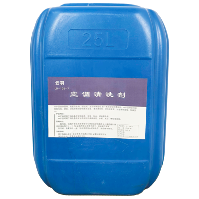 云羽 空调清洗剂 25kg/桶 桶
