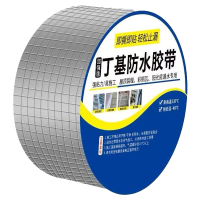 伟鹏双兴 屋顶防水补漏丁基胶带 100cm*5m 卷