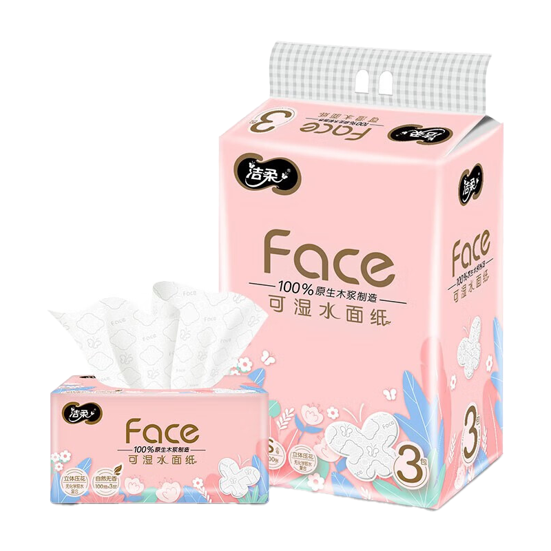 洁柔Face家用无香抽纸3连包S码一提3包 3层100抽 195mm*123mm *8共24包 新老包装随机