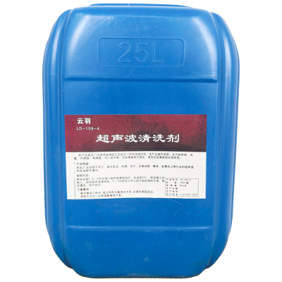 云羽 超声波清洗剂 25kg/桶 桶