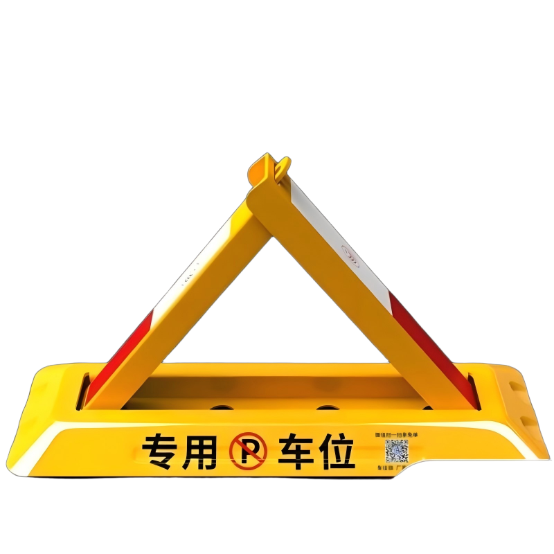 车位锁地锁挡阻神器防撞桩三角车锁防压汽车占位防撬车库挡车锁