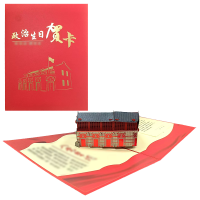 优彩嘉 政治生日贺卡 立体180° HK12 套