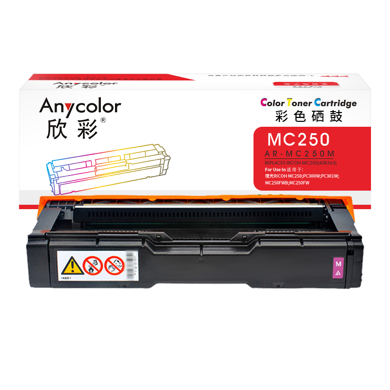 欣彩 AR-MC250M 红色硒鼓 适用理光RICOH MC250 PC300W PC301W MC250FWB