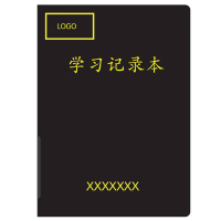 中盈惠彩 职工学习记录本 ZGXXJLB 16K 19.5*27CM 内芯140张 本