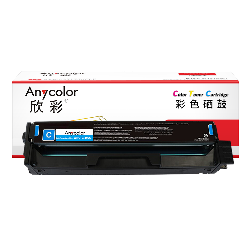 欣彩 AR-CTL1100C 粉盒带芯片 0.7K 适用奔图CM1100DN CM1100DW CM1100ADN