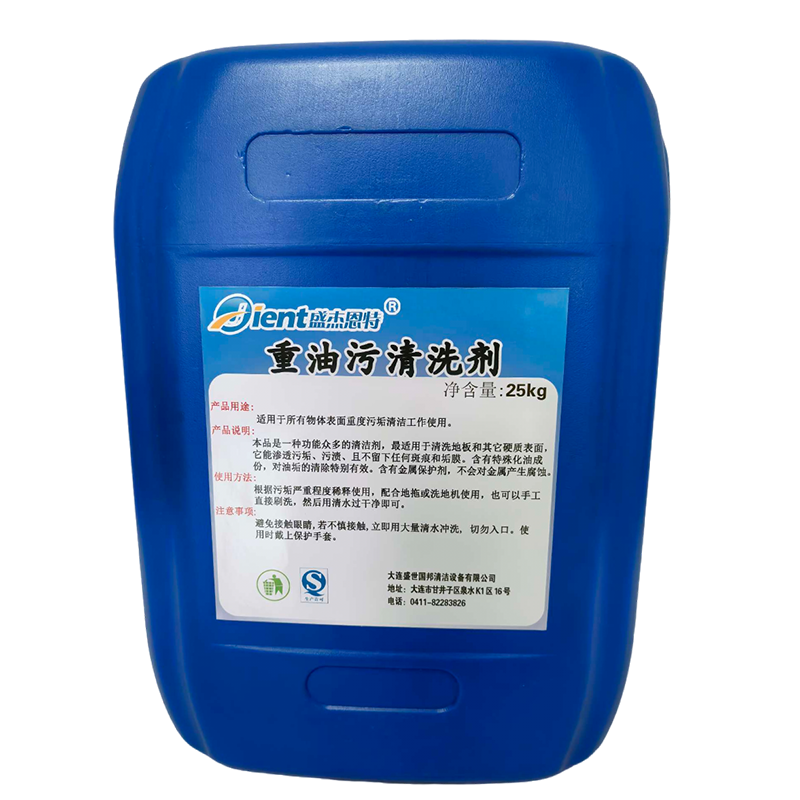 盛杰恩特 重油污清洗剂 25KG 桶