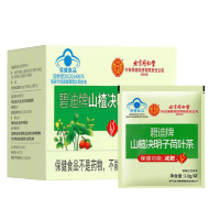 [2盒]北京同仁堂 减肥通便山楂决明子荷叶茶旗舰店官方正品山楂决明子荷叶茶减肥通便 通便茶