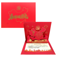 优彩嘉 政治生日贺卡 立体90° HK02 套