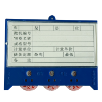 荣丽盛 磁性标签仓库货架标识牌(三轮) 7.5x10cm/个