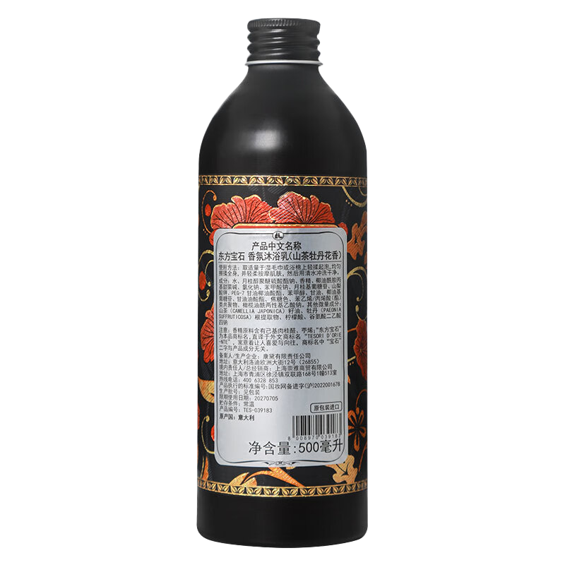 东方宝石山茶牡丹花香氛沐浴露500ml沐浴乳液清新水润